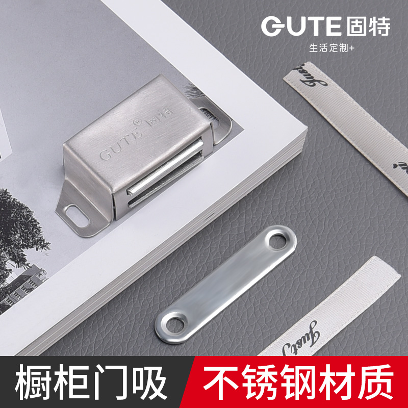 GUTE固特 501柜吸 碰珠 橱柜门吸 磁吸 家具五金 磁碰