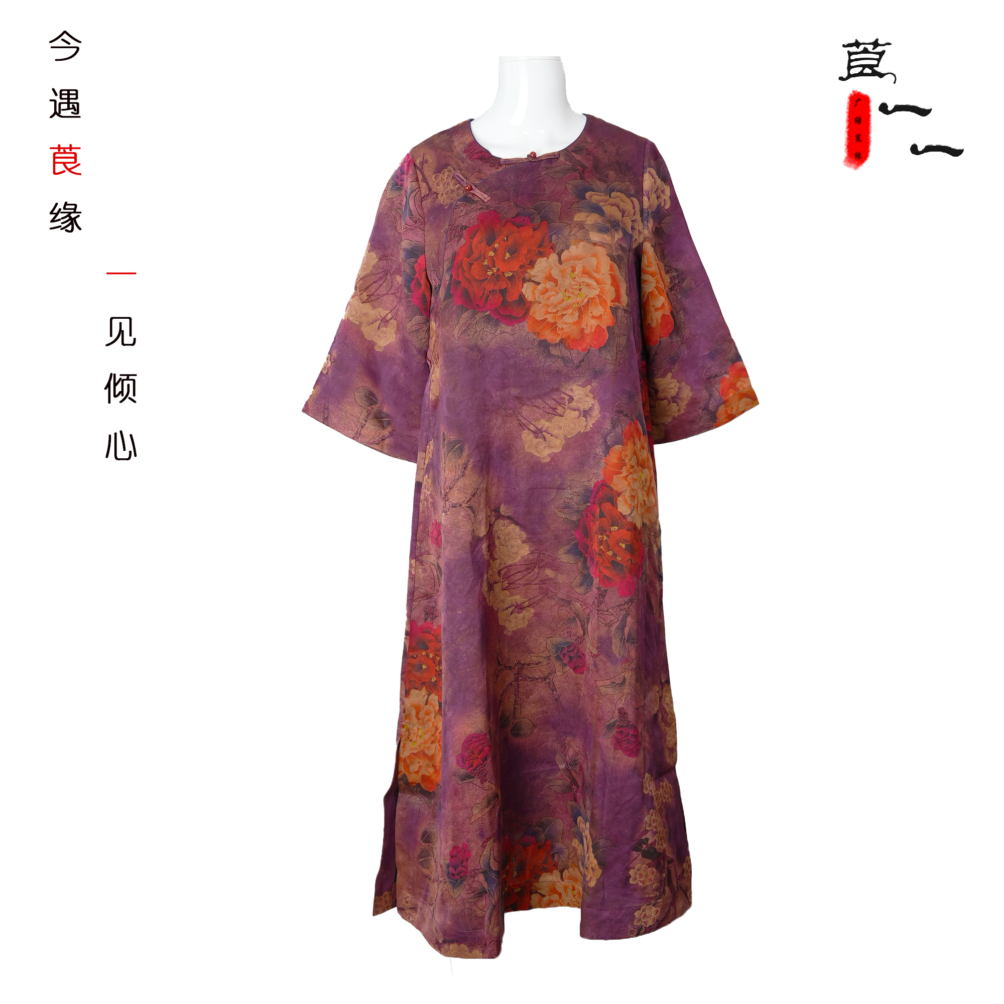 【紫意】夏季新款气质重磅香云纱国风复古牡丹印花宽松中式袍子