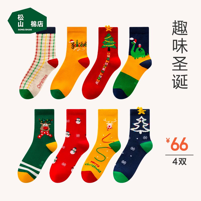 松山棉店男女童圣诞系列吸湿透气棉质中筒棉袜弹力袜口无骨袜尖