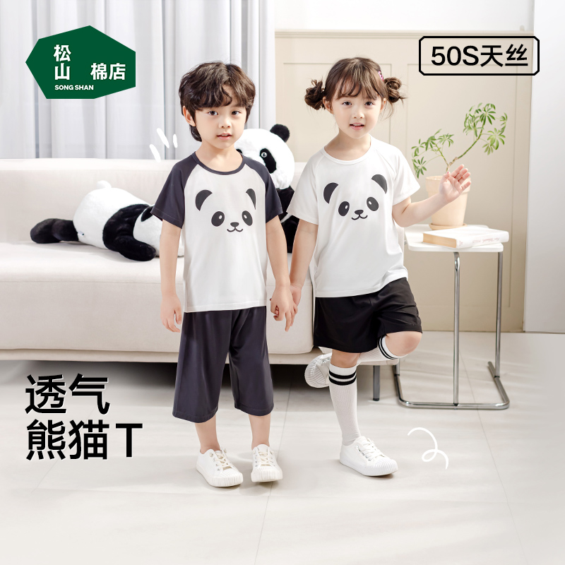 松山棉店儿童莫代尔薄款透气短袖T恤 夏季中大童可爱熊猫百搭打底