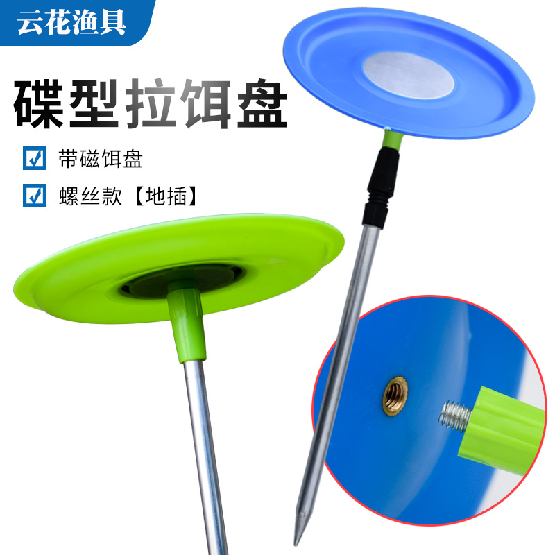 户外品质插地加厚盘饵料盆强磁开饵盆单盘带地插可伸缩支架鱼饵盒