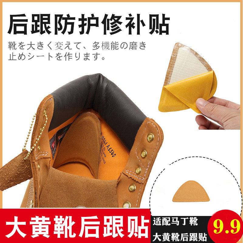 适配大黄靴真皮后跟贴鞋大了改小一码神器防掉跟耐磨靴子棕色垫