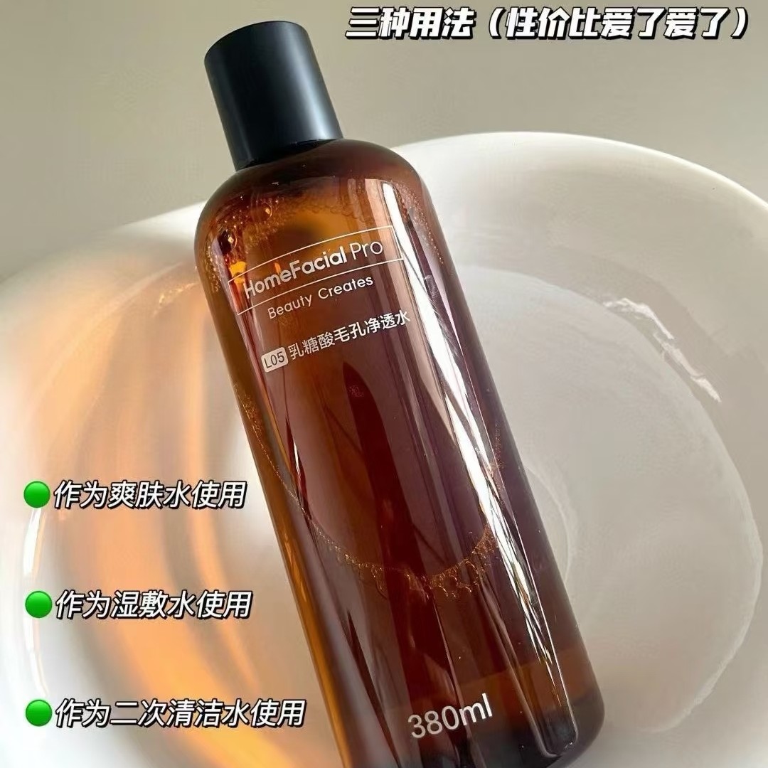 【享双十一】hfp果酸嫩肤水糖酸精华控油保湿修护黑头湿敷粉刺闭口