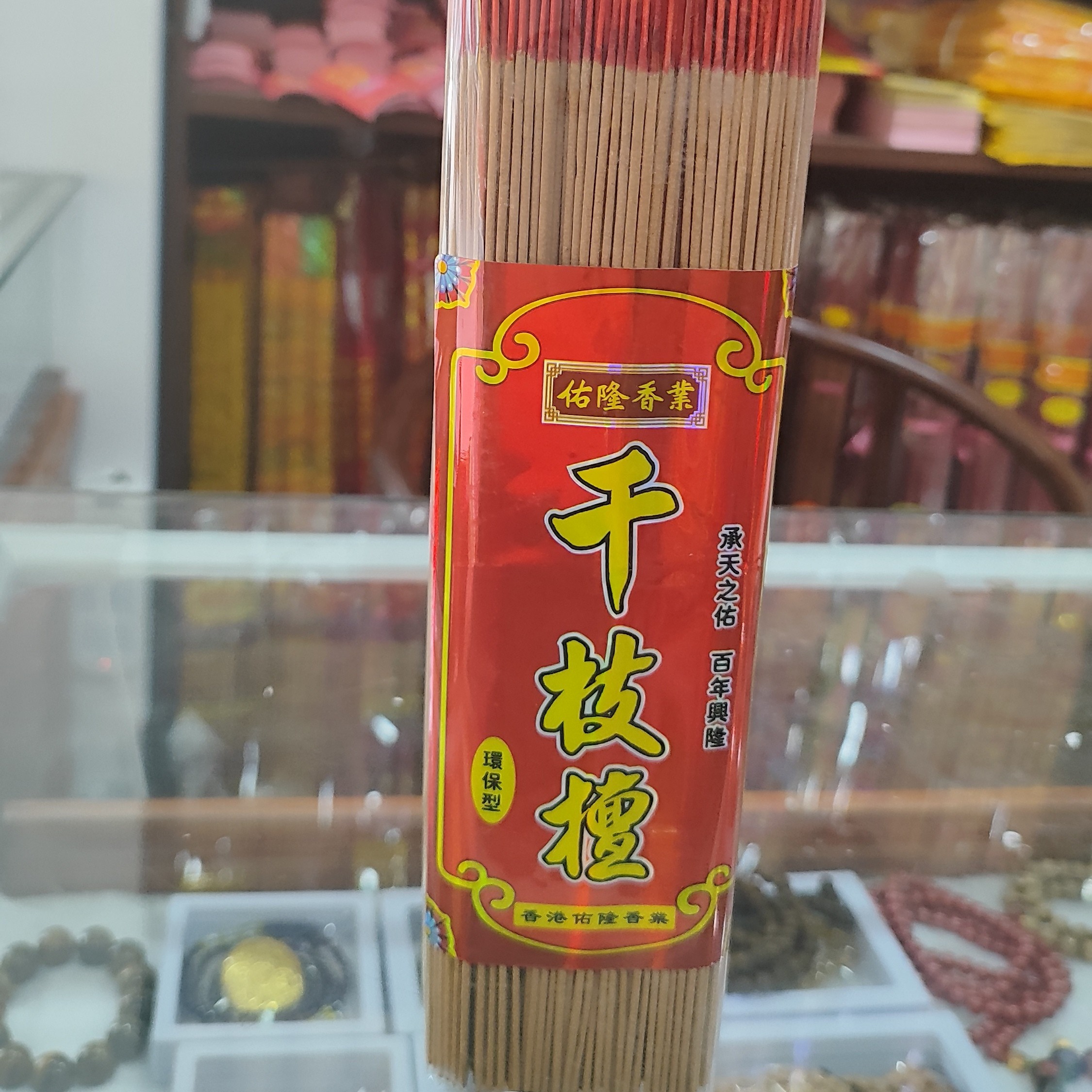 千支檀香线香室内礼供香竹签香供奉观音