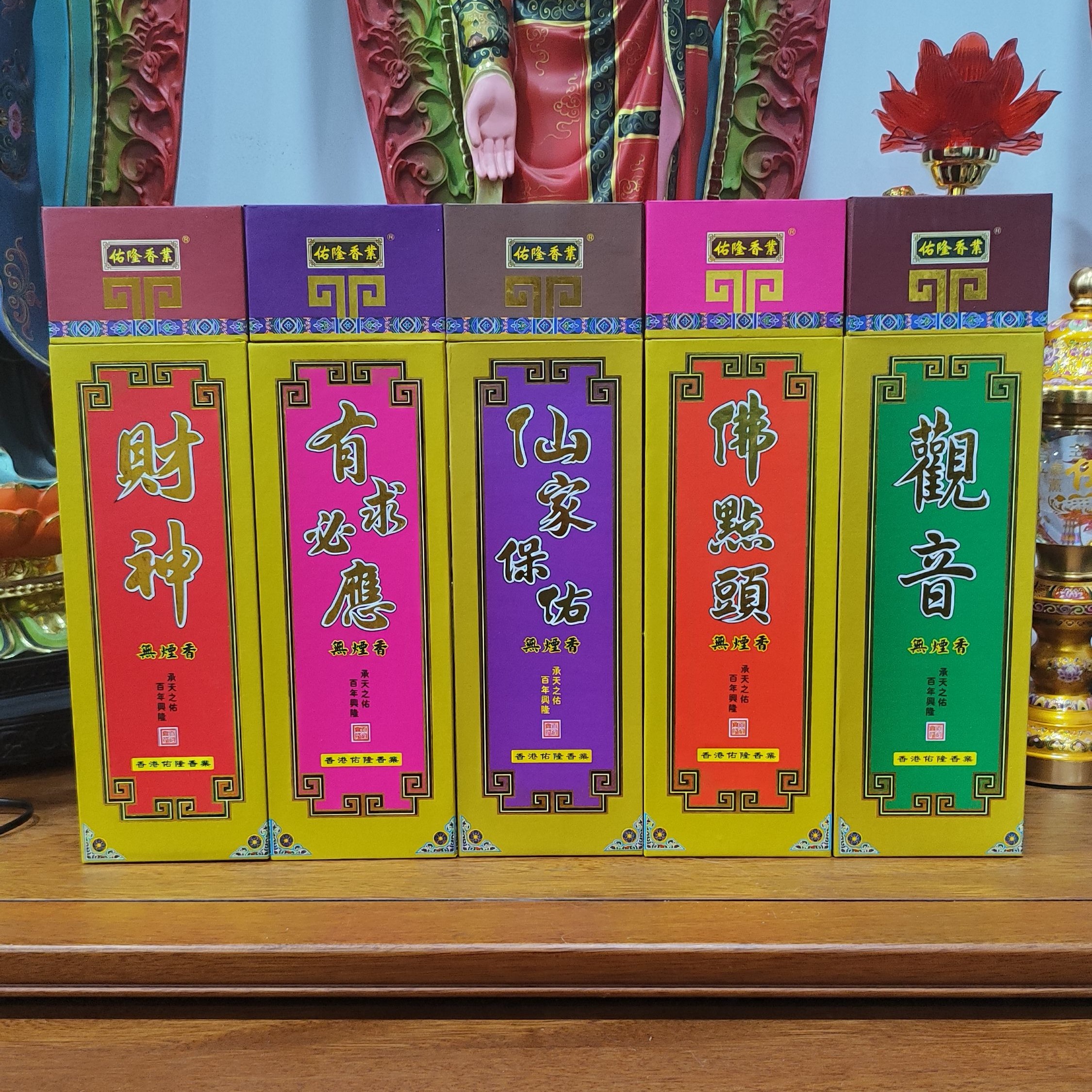 无烟檀香线香室内礼供香供奉竹签香观音财神筒香