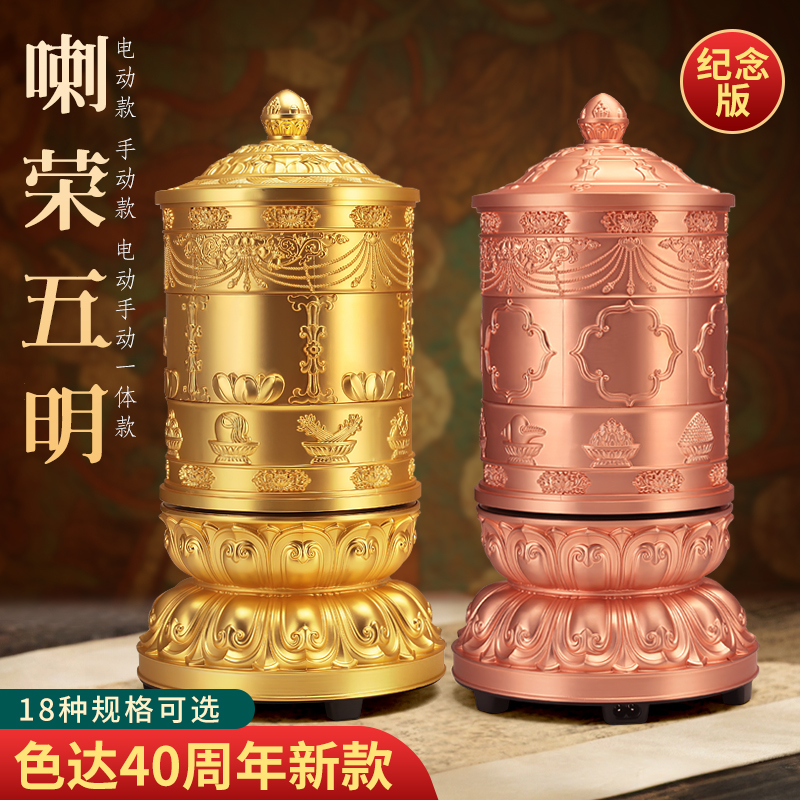 五明学院款转经简电动转金轮家用摆件合金电动转筒装饰西藏转筒桶