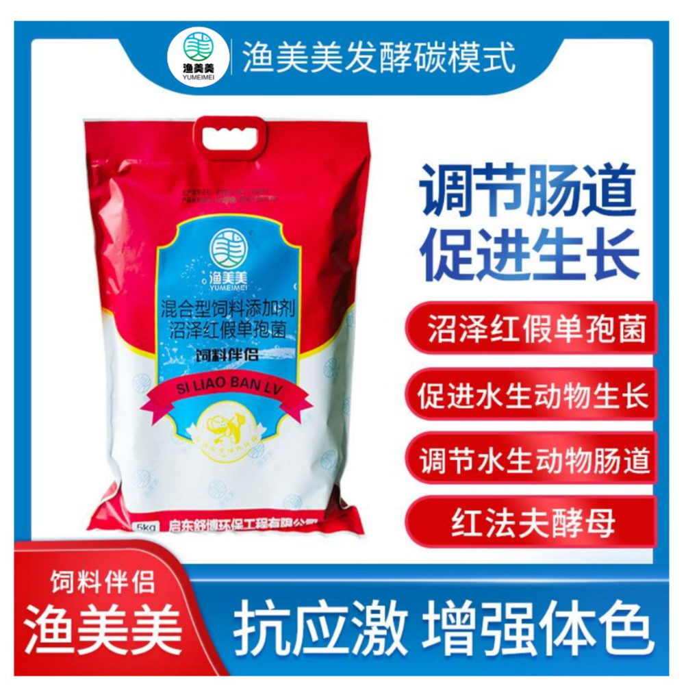 饲料伴侣5kg/袋 抗应激，增强体色， 调节肠道，促进生长。海水营养