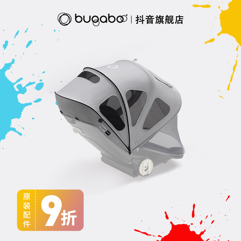 Bugaboo博格步UPF50+透气遮阳篷  Bee/C3/Fox/Donkey系列推车配件