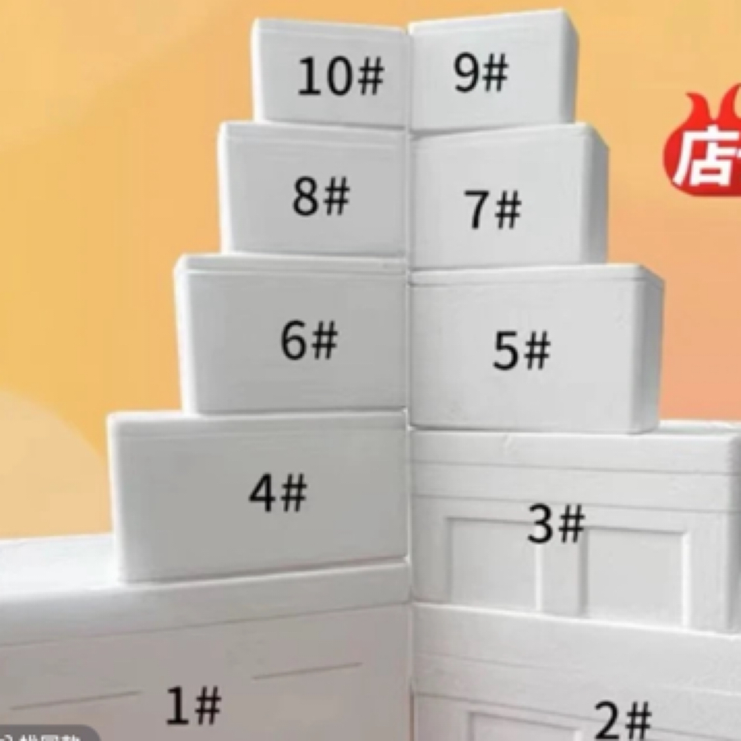 保温箱专拍链接低于0度不拍冻伤不售后