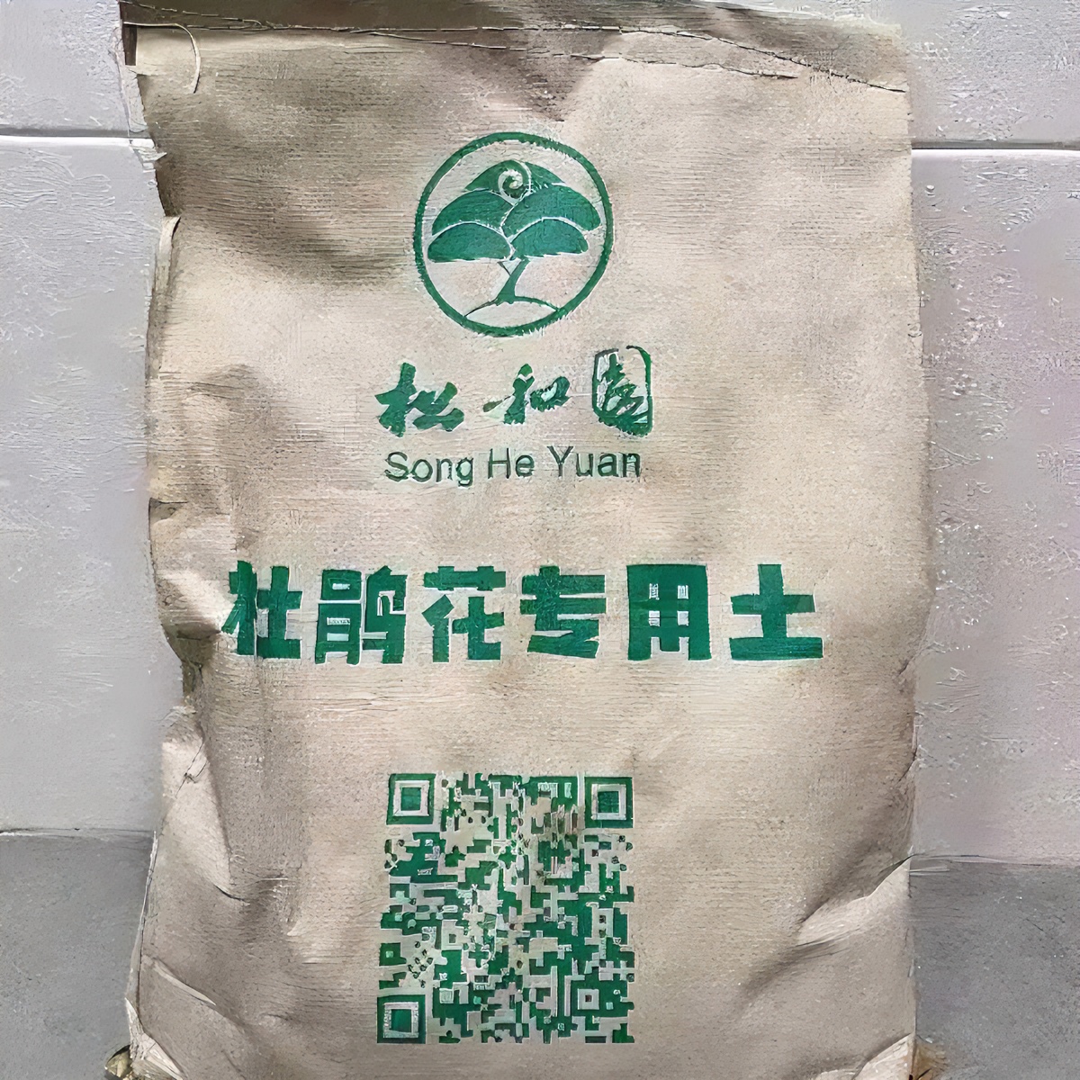 高品质杜鹃花种植专用土5（公斤）