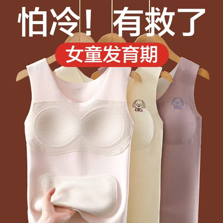 1101  发育期女童发热内搭固定杯垫护肚背心【两个装】