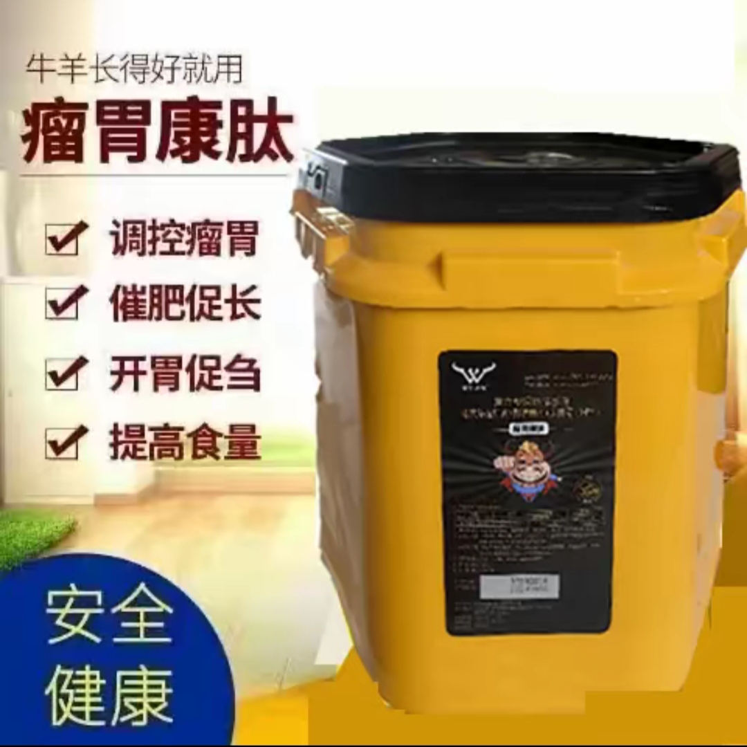 【牧利多】饲料添加剂工厂直销兽用瘤胃康肽开胃促消化调理拉稀增肥