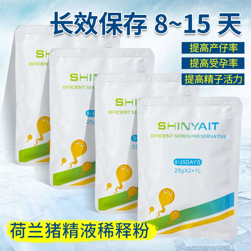 猪精稀释粉公猪用长效稀释粉猪精液长效保存营养剂猪用