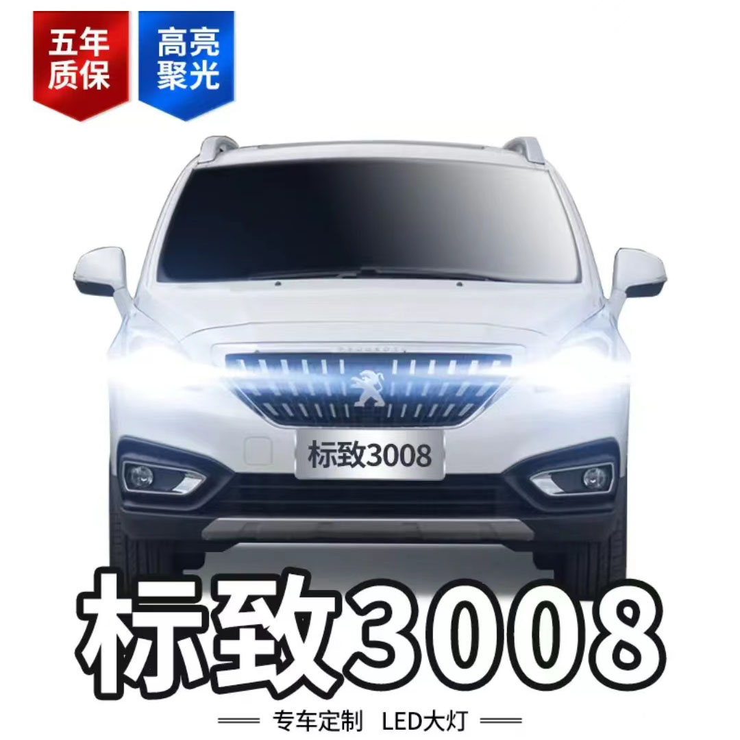 睿骋（cc）超亮汽车ED大灯大功率双铜管性能巨兽 激光灯珠