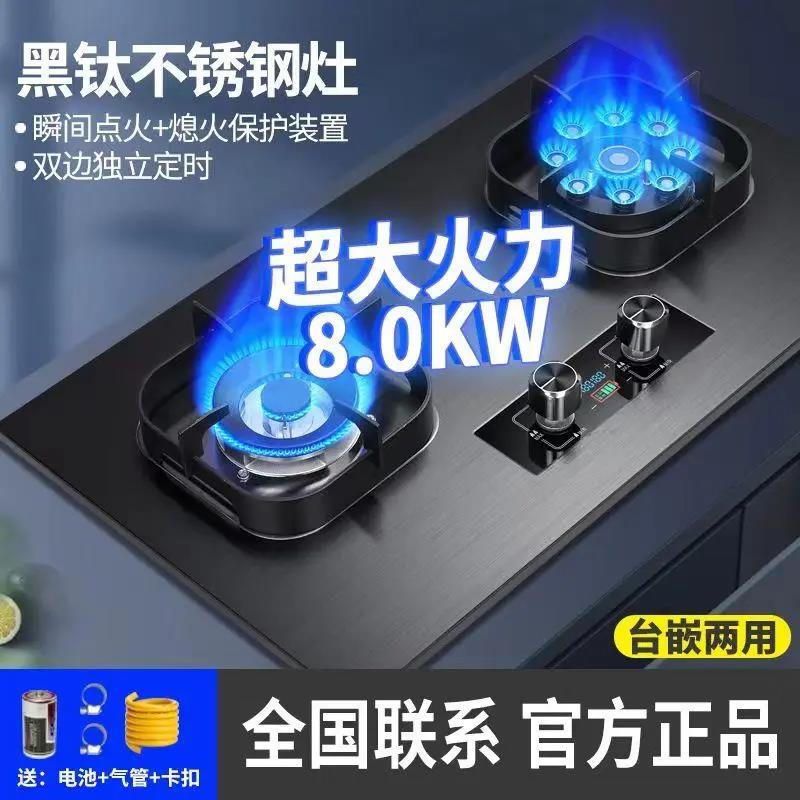 新款好太太家用爆炒燃气灶猛火不锈钢燃气灶液化气台式嵌入式