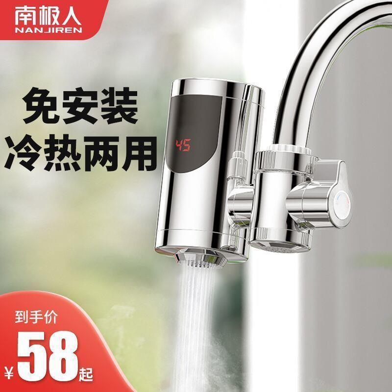 电加热电热水龙头速热小厨宝热水器家用易安装厨房冷热水龙头