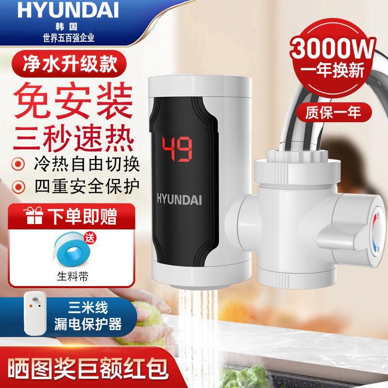 韩国电热水龙头三秒速热家用厨房免安装热水龙头加热器19