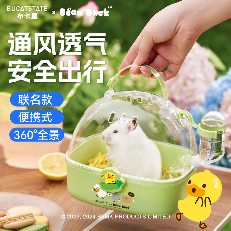 布卡星仓鼠笼子便捷手提透明外带笼超大空间金丝熊外出笼专用用品