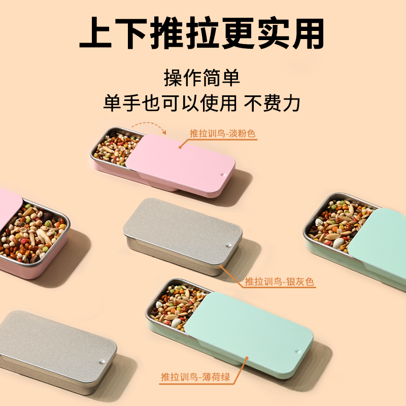 【新人活动】布卡星鹦鹉训鸟食盒喂食器玄凤磨牙饲料玩具鸟粮食