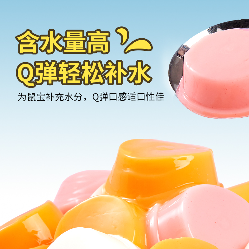 【赠品链接】布卡星仓鼠零食星云果冻营养用品羊奶布丁