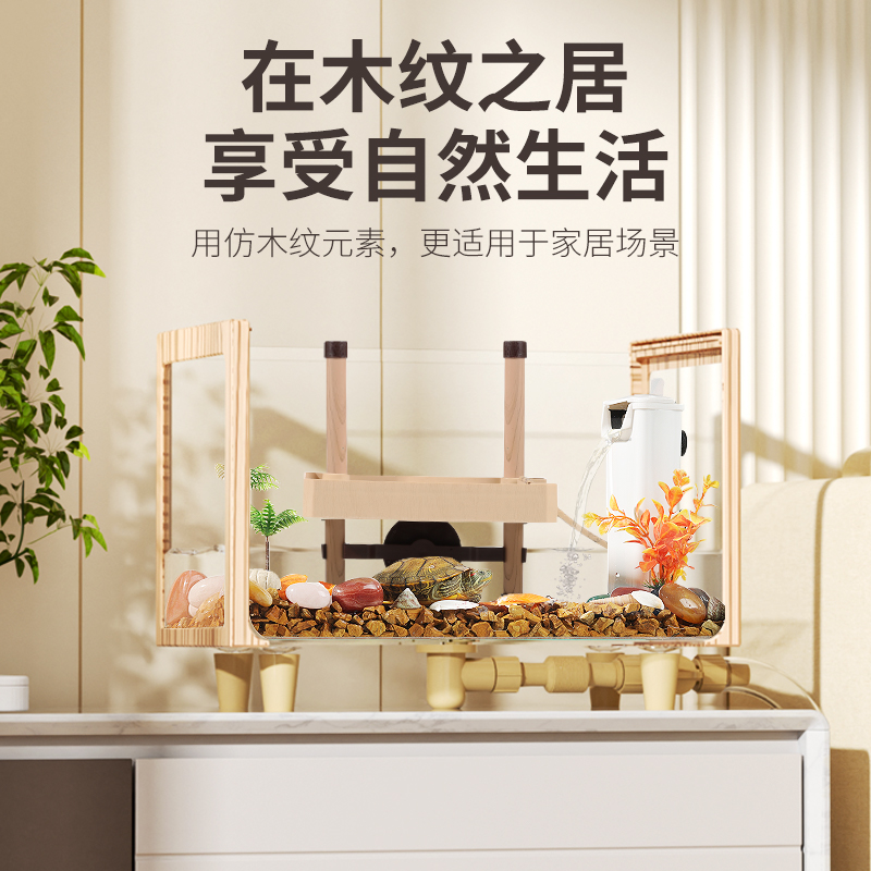 布卡星木纹乌龟缸超白玻璃别墅生态饲养箱造景大小型鱼龟混养缸