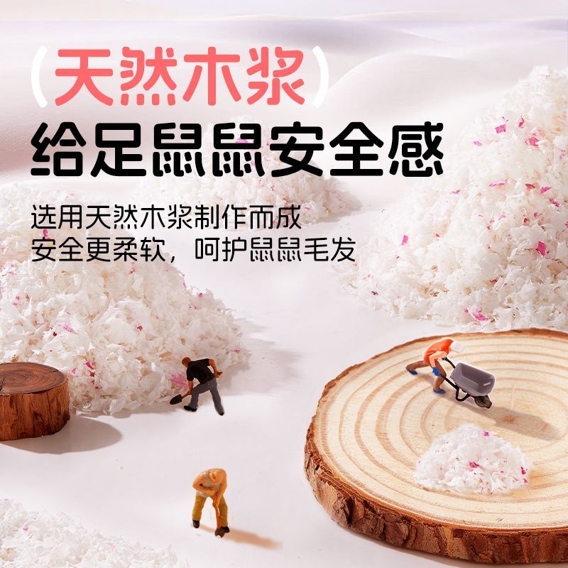 【赠品链接】布卡星仓鼠暖冬纸棉过冬保暖垫料