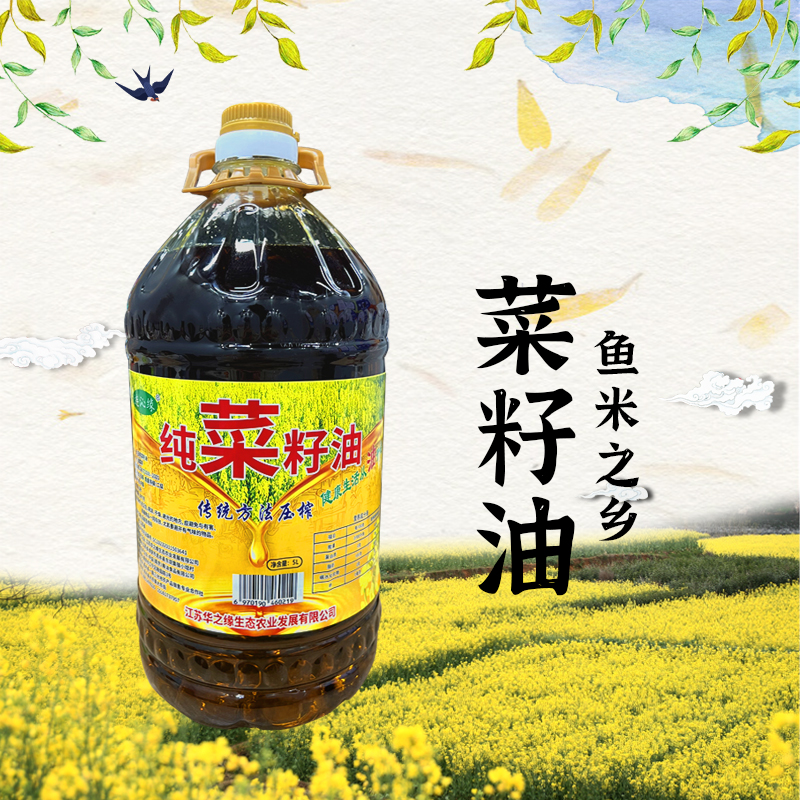 lianqinyuan/涟沁缘帮主儿媳妇专卖5升菜籽油家没有任何添加