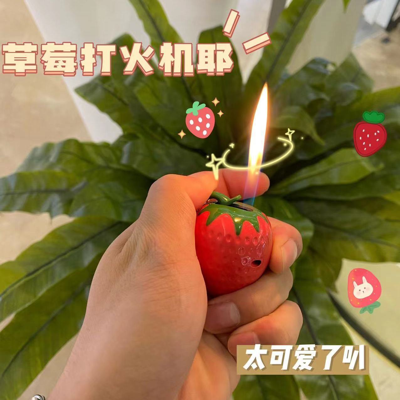 网红草莓打火机高颜值可爱创意男女网红情侣卡通便携酒吧点烟器女