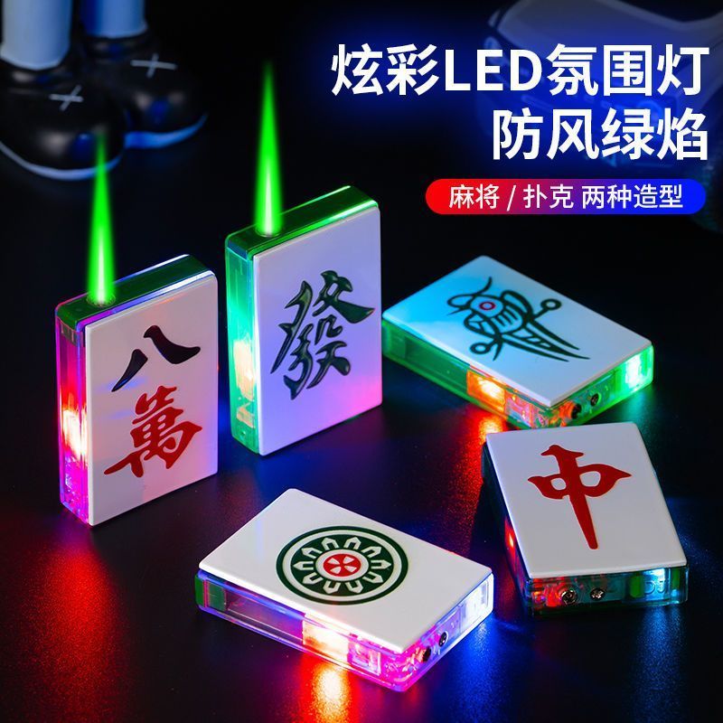 网红创意发财麻将防风打火机颜值红中绿火个性防风送男友老公礼物