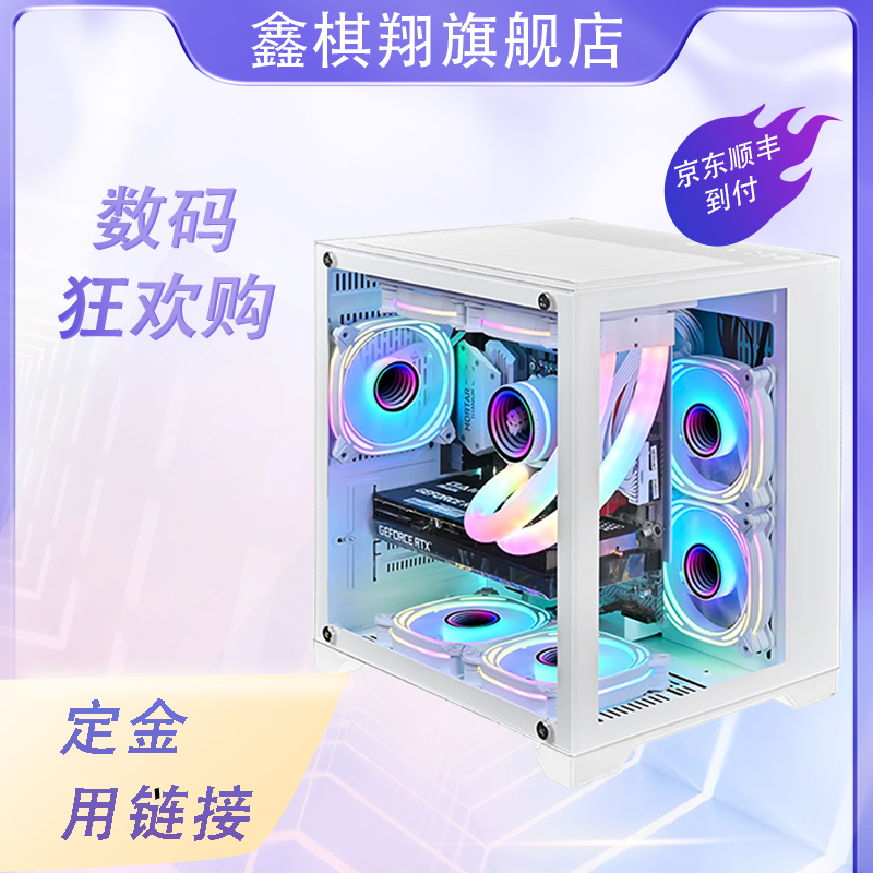【鑫棋翔】DIY定制配置单意向金