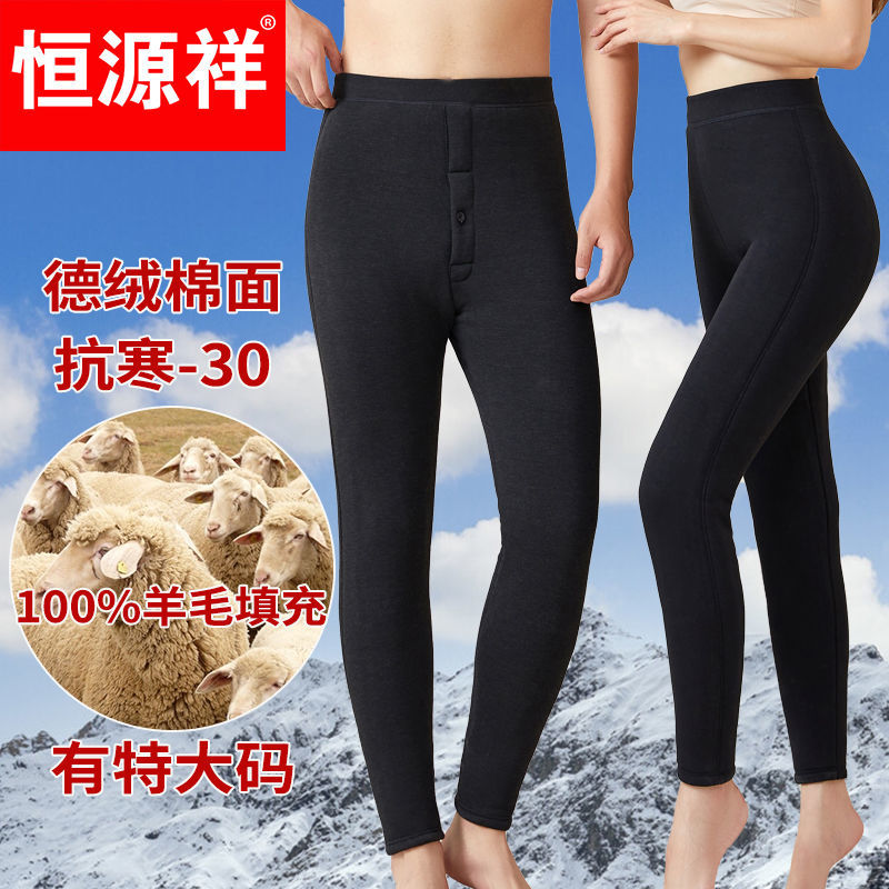 恒源祥秋冬100%羊毛保暖裤男款高腰弹力显瘦内穿棉裤男特厚有大码