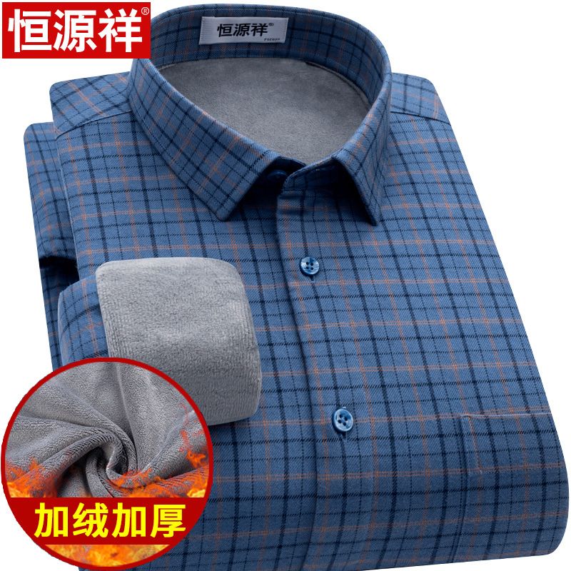 恒源祥加绒衬衫男加厚格子纯棉冬季新款中年休闲保暖衬衣男士长袖