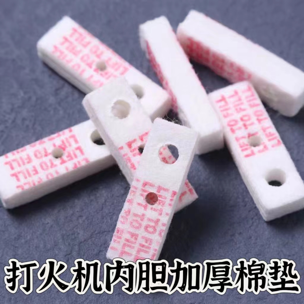 定制ZP打火机机芯专用加厚毛毡配件省油棉垫内胆适用窄机常规耗材