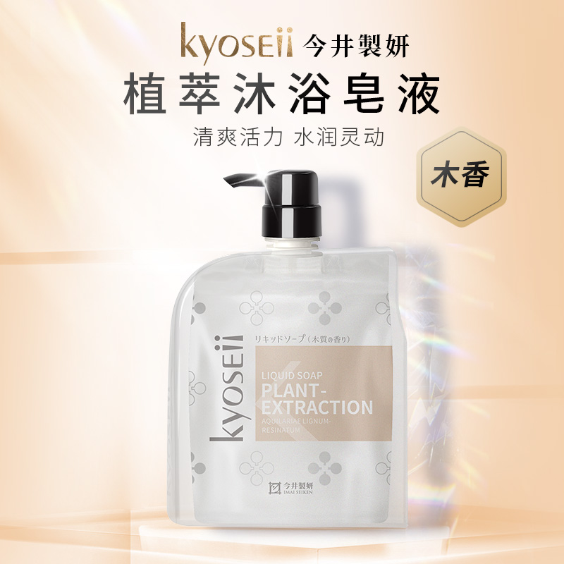今井制妍植萃沐浴皂液（木香）