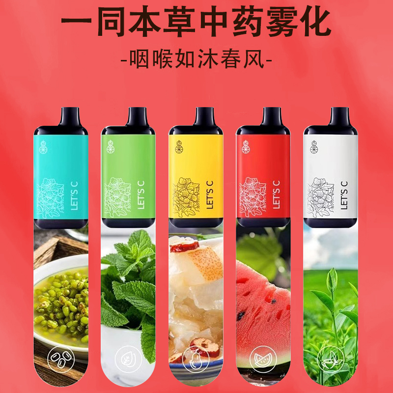 国药来兮本草口吸型雾化套盒润喉提神口腔喷雾香氛薄荷润肺醒脑