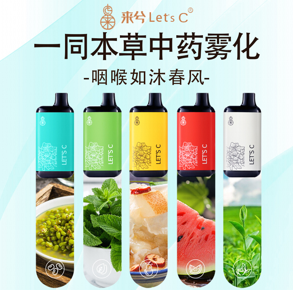 国药来兮本草口吸型雾化套盒润喉提神口腔喷雾香氛薄荷润肺醒脑