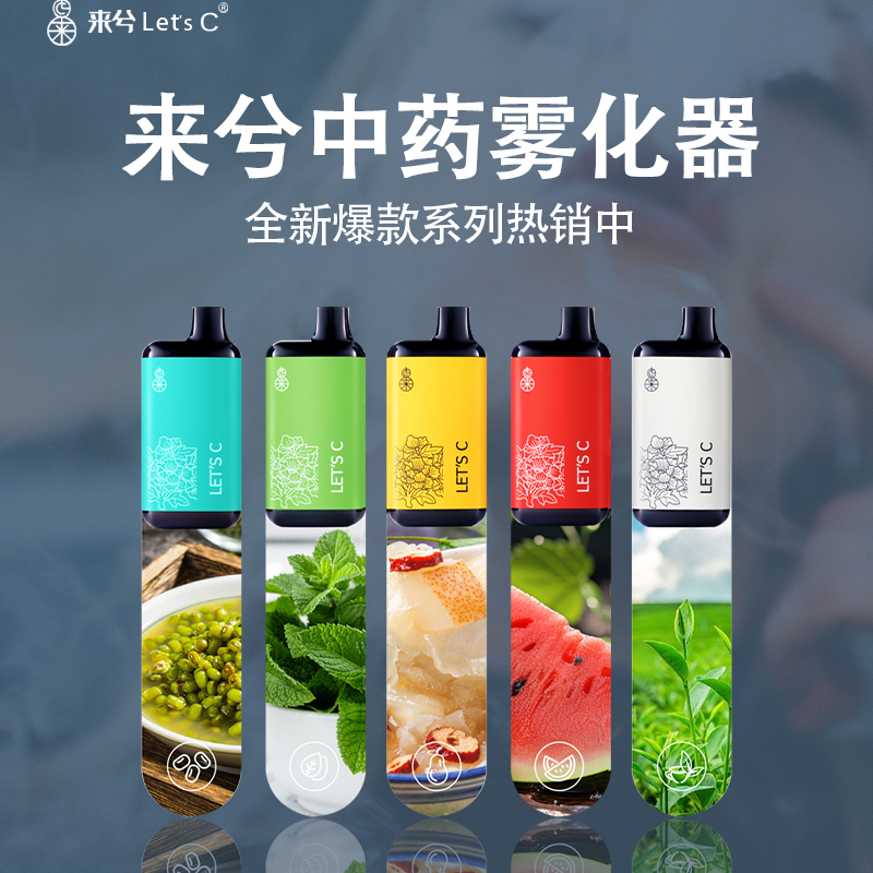 国药来兮本草口吸型雾化套盒润喉提神口腔喷雾香氛薄荷润肺醒脑