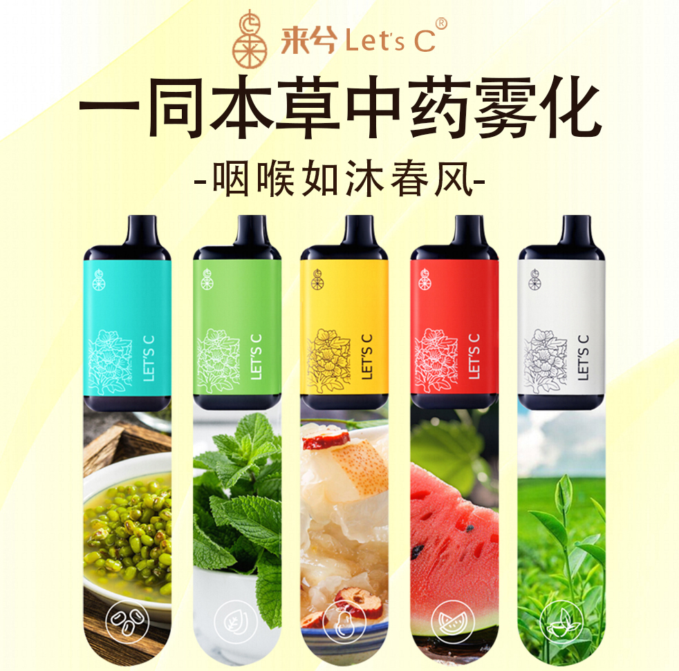 国药来兮本草口吸型雾化套盒润喉提神口腔喷雾香氛薄荷润肺醒脑