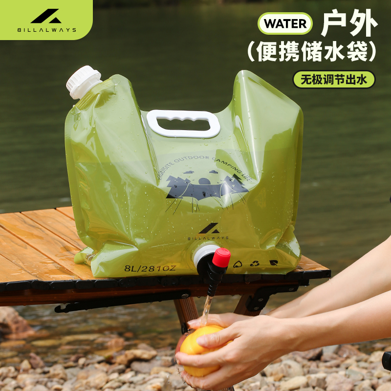 水袋户外便携折叠式大容量加厚大小软体储水袋野外露营车载用8L