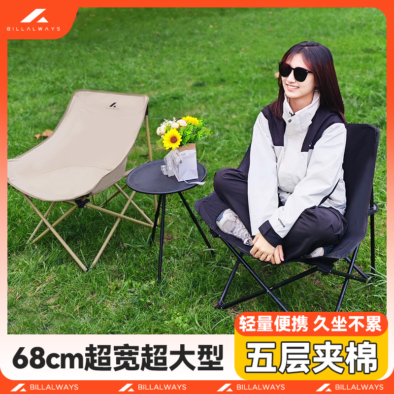 户外月亮椅超宽超大五层加棉懒人钓鱼美术写生便携式野餐露营椅子