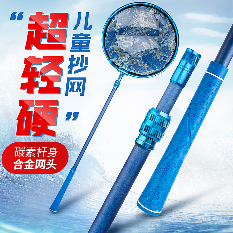 儿童碳素捞鱼抄网可伸缩抓蜻蜓蝌蚪蝴蝶鱼网兜多层捕虫网户外渔网