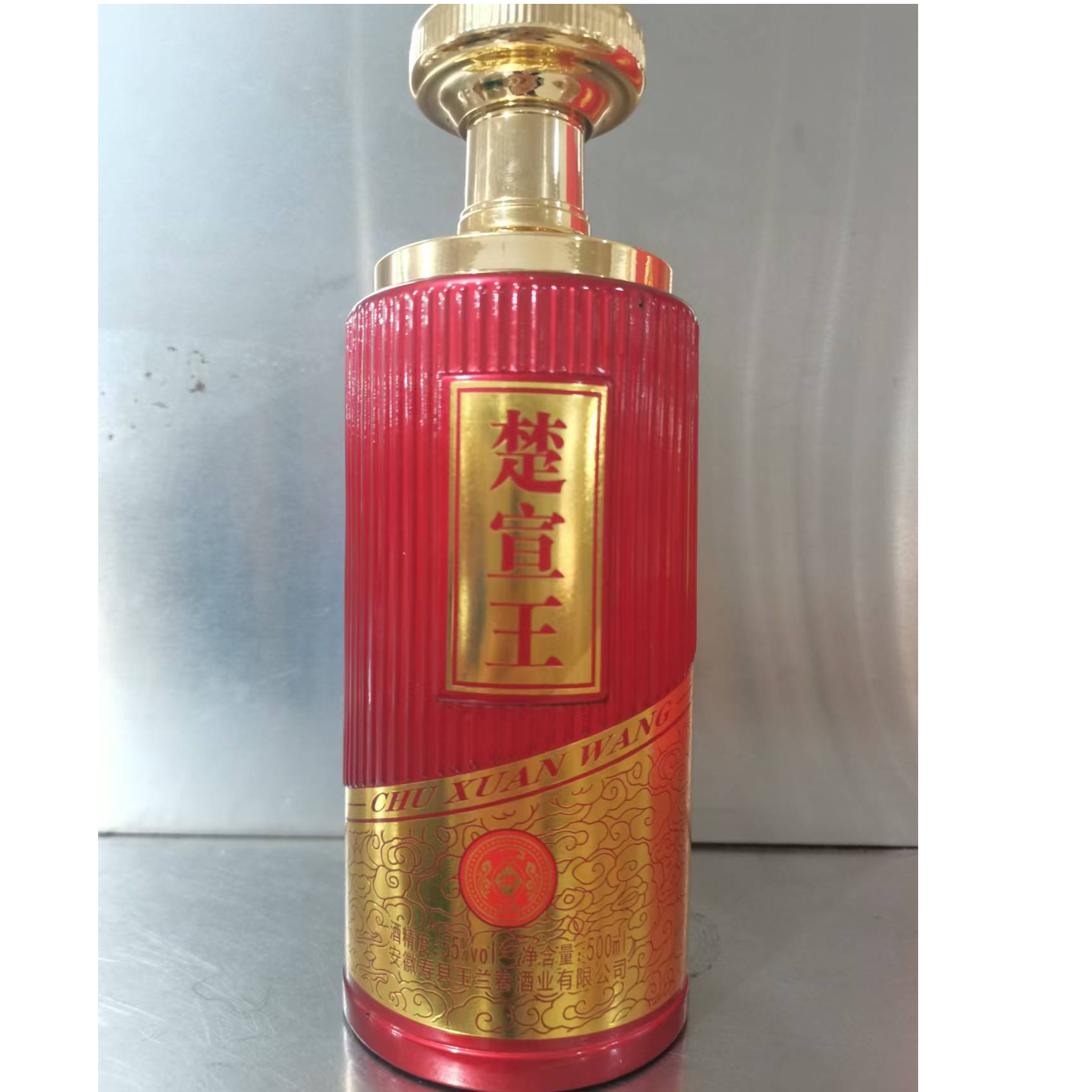 楚宣王楚宣王20礼盒装500ml*4浓香型白酒55度500ml*4