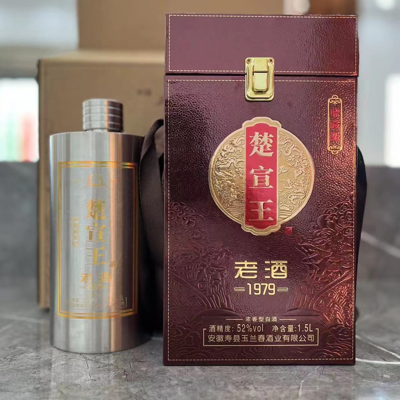 楚宣王楚宣王1979老酒1.5L*2罐浓香型白酒52度1.5L*2