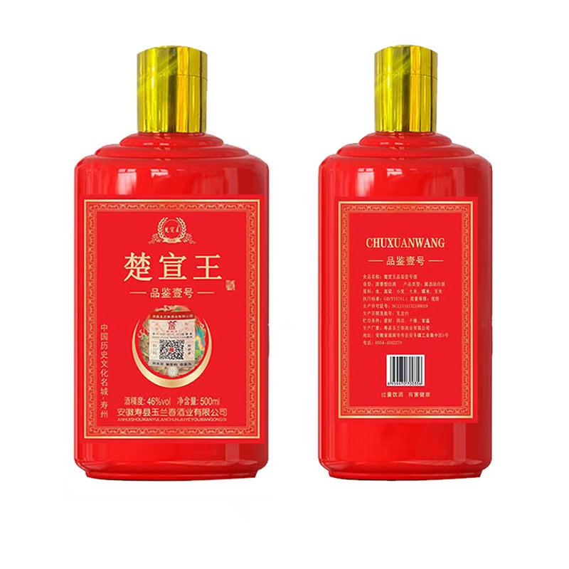 楚宣王楚宣王品鉴壹号46度浓香型白酒六瓶装46度500ml*6