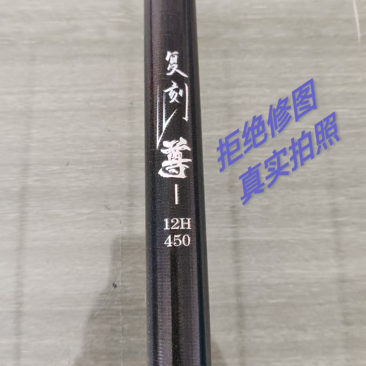 ETERNAL KING渔具战斗竿飞抄飞磕竿竞技竿黑坑前期中期后期偷驴竿