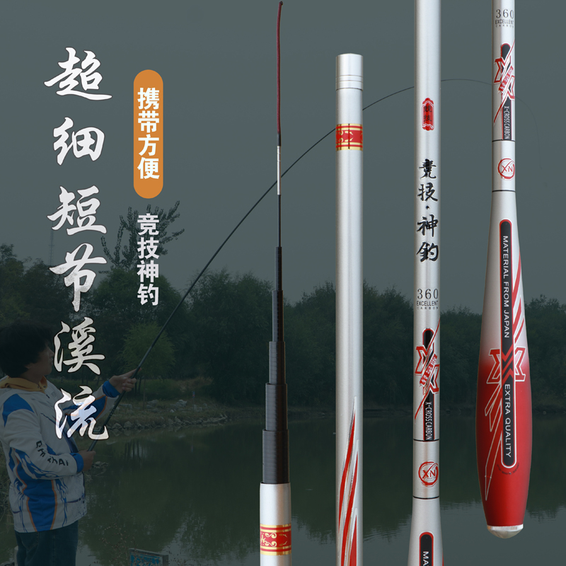 正品竞技神钓二代溪流竿溪哥马口石斑白条专用竿