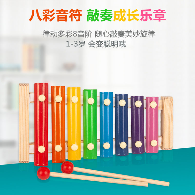早教幼儿童婴儿八音小木琴手敲琴8个月宝宝益智音乐玩具1-2-3周岁