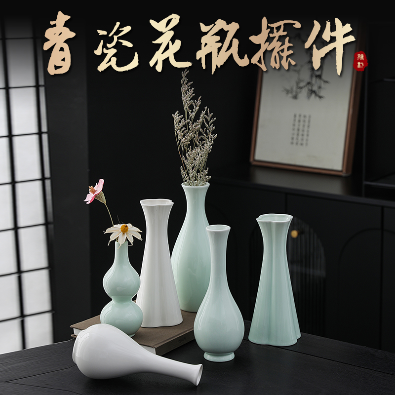 玉净瓶茶道花插家居新中式青瓷摆件陶瓷小花瓶观音瓶茶道禅意花瓶