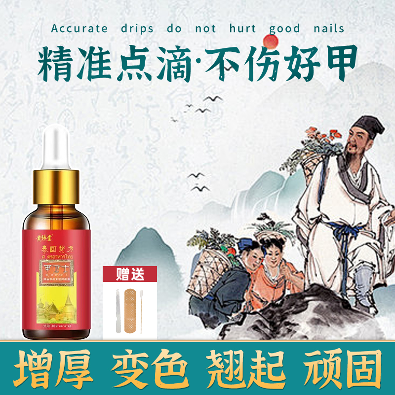 【欲哭护肤店】 恢之家 草本护理液