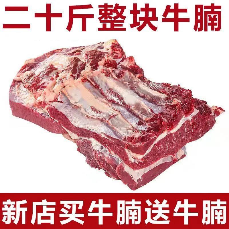 【顺丰二十斤牛腩】新鲜特价牛腩肉批发一整箱正宗牛腩肉新鲜鲜嫩